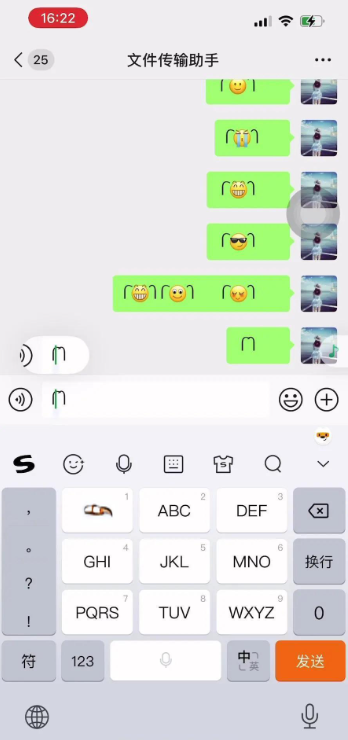 微信小辫子符号怎么打出来 小辫子符号在哪里复制