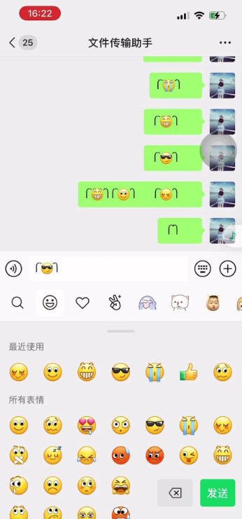 微信小辫子符号怎么打出来 小辫子符号在哪里复制