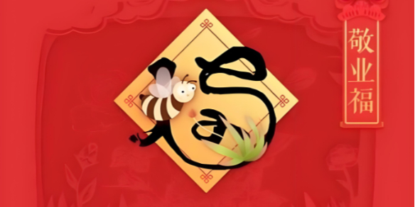 支付宝扫什么图案可以得到敬业福