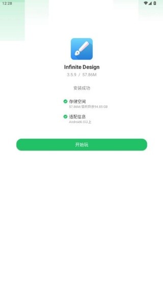 无限设计中文版