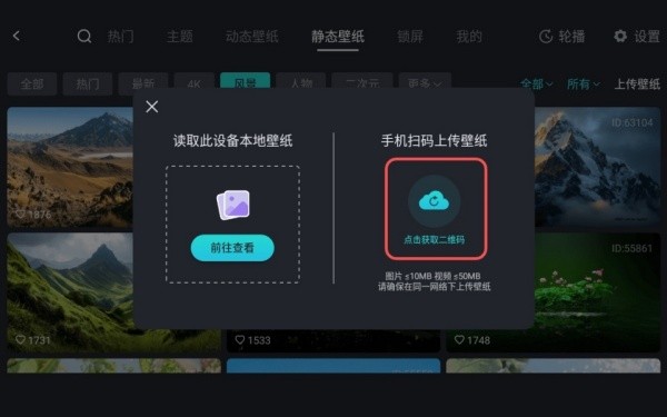 布丁壁纸车机版