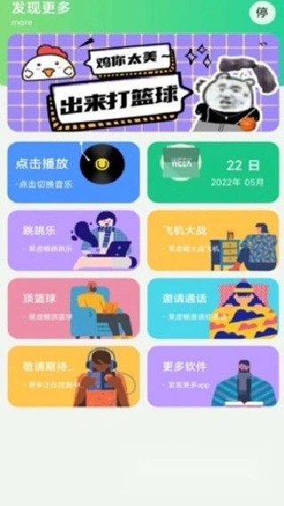 鸡乐盒免广告版