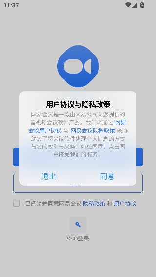 网易会议个人版
