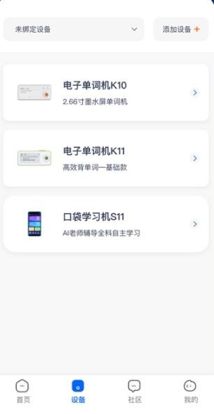 如布智能硬件