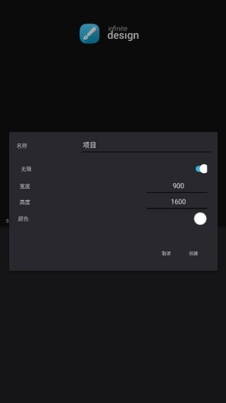 无限设计中文版