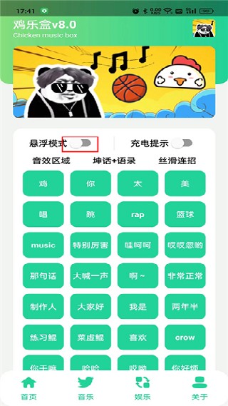 鸡乐盒免广告版