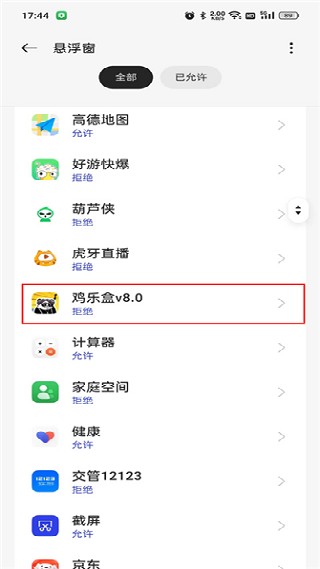 鸡乐盒免广告版