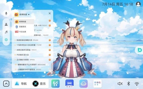 布丁壁纸车机版