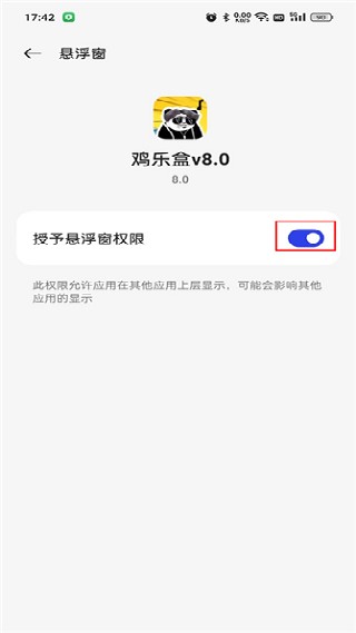 鸡乐盒免广告版