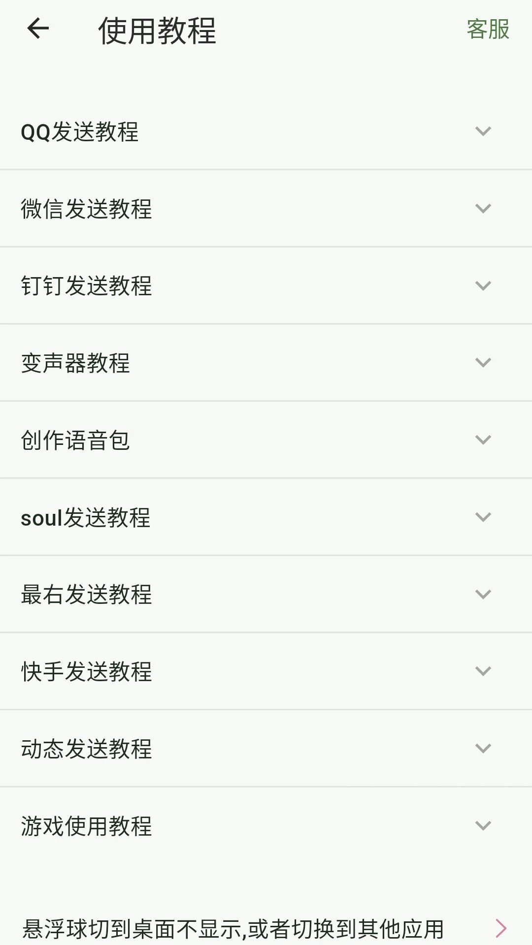鸡乐盒免广告版截图0