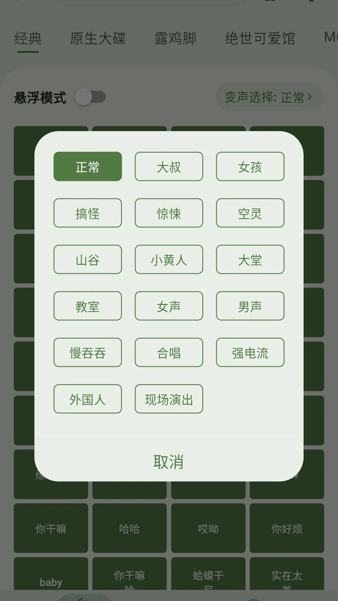 鸡乐盒免广告版截图1