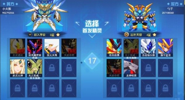 赛尔号h5