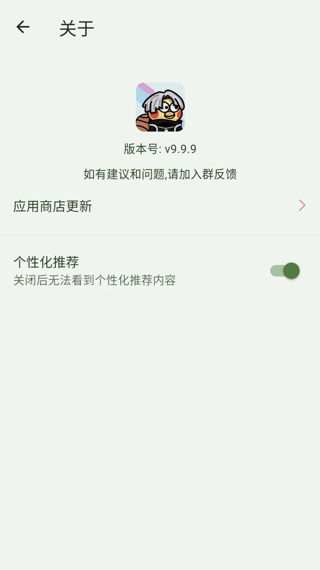 鸡乐盒免广告版截图2