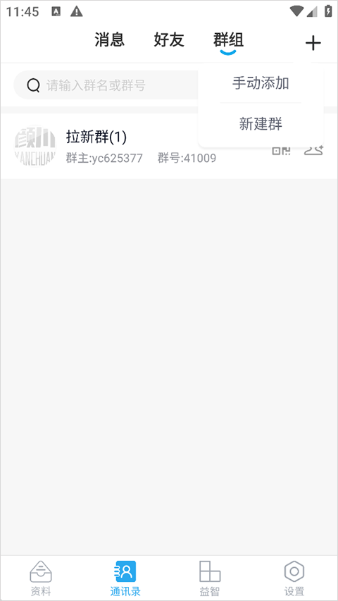 自学岛英语王截图0