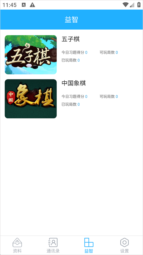 自学岛英语王截图2