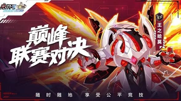 赛尔号h5截图1