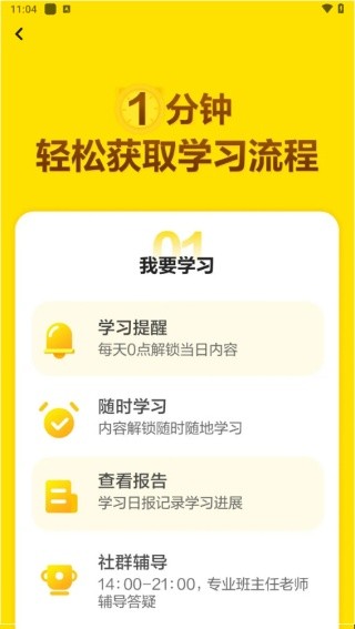 瓜瓜龙英语安卓版
