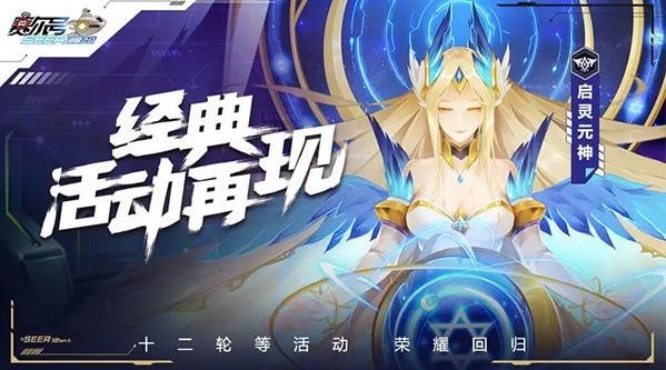 赛尔号h5截图2