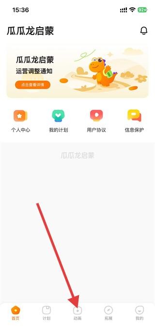 瓜瓜龙英语安卓版