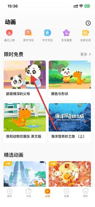 瓜瓜龙英语安卓版