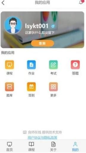 云上学堂最新版