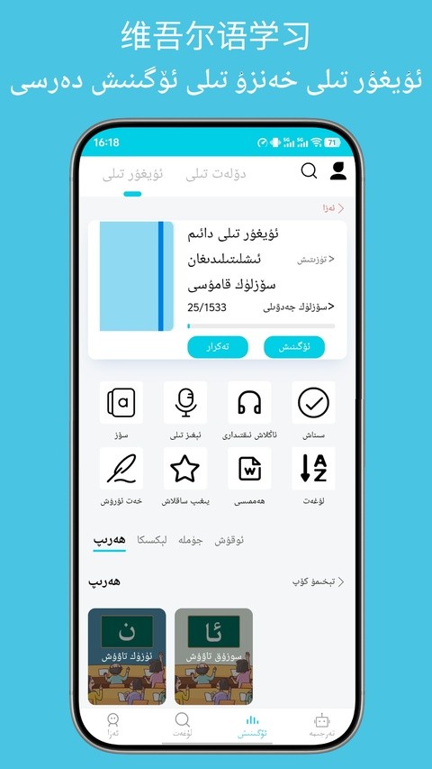 维汉翻译通2018版截图2