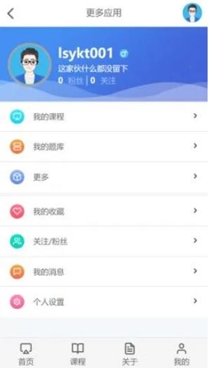 云上学堂最新版