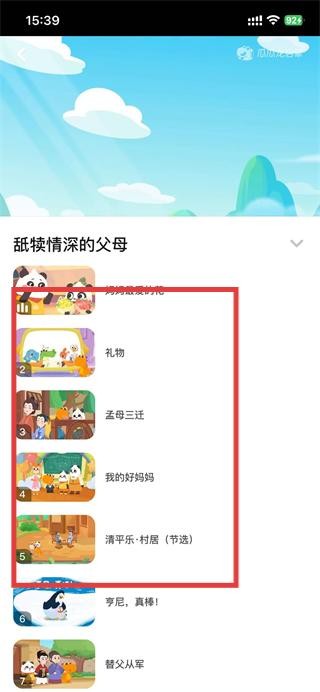 瓜瓜龙英语安卓版