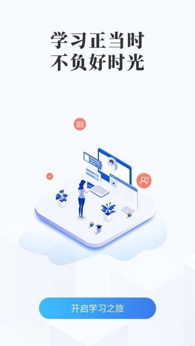 云上学堂最新版截图1