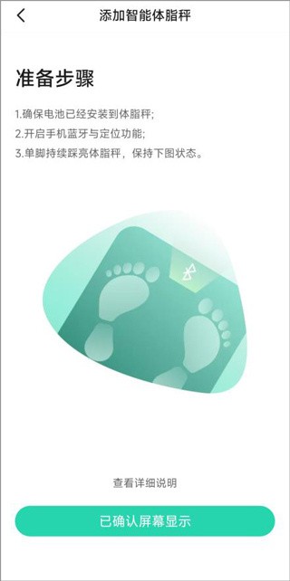 好享瘦最新版