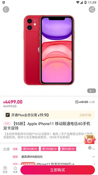 桔多多商城手机版