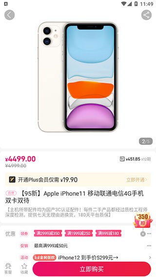 桔多多商城手机版
