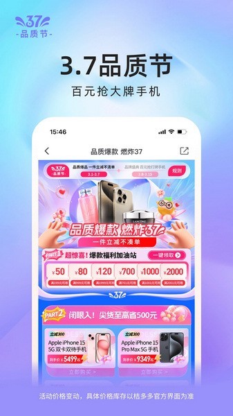 桔多多商城手机版截图0