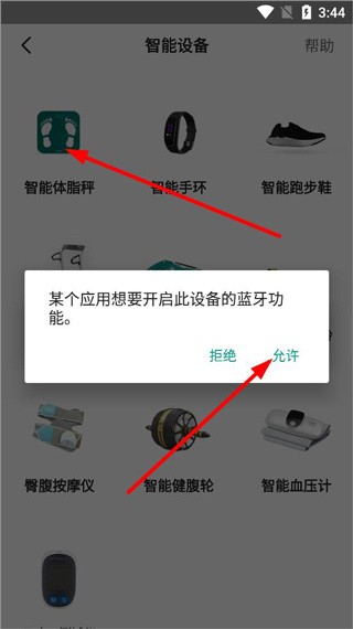 好享瘦最新版