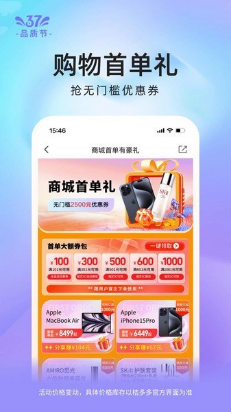 桔多多商城手机版截图1