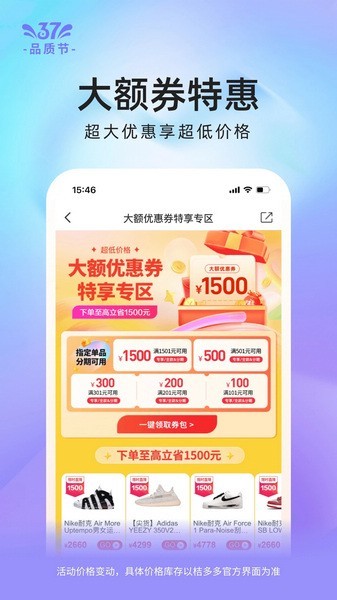 桔多多商城手机版截图2