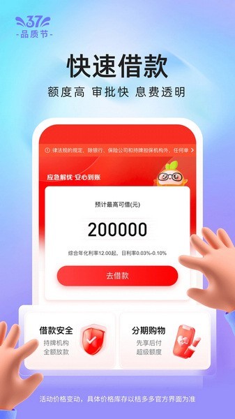 桔多多商城手机版截图3
