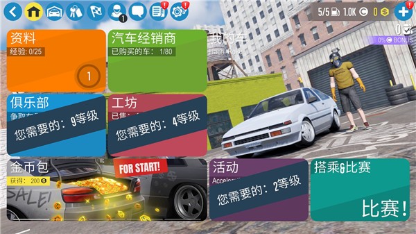 carx漂移赛车2单机版