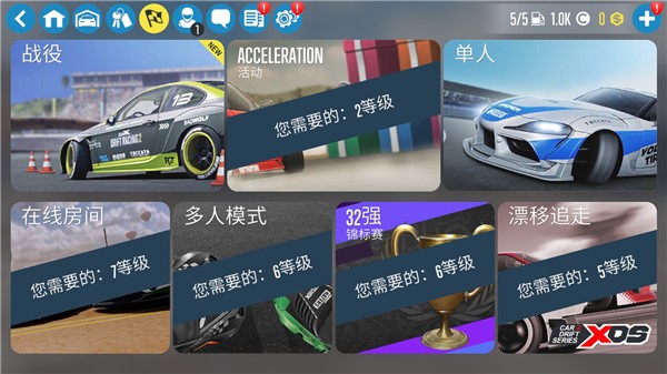 carx漂移赛车2单机版