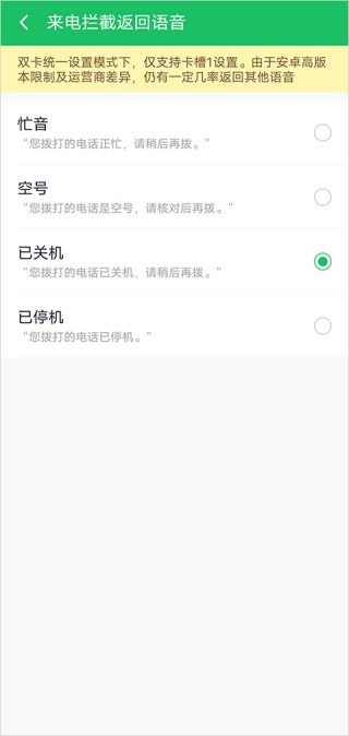 360手机卫士1.4.1极速版