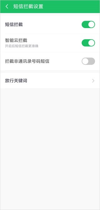 360手机卫士1.4.1极速版