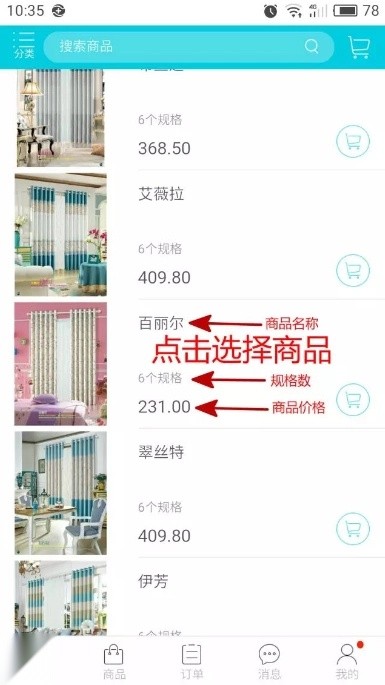 易订货最新版