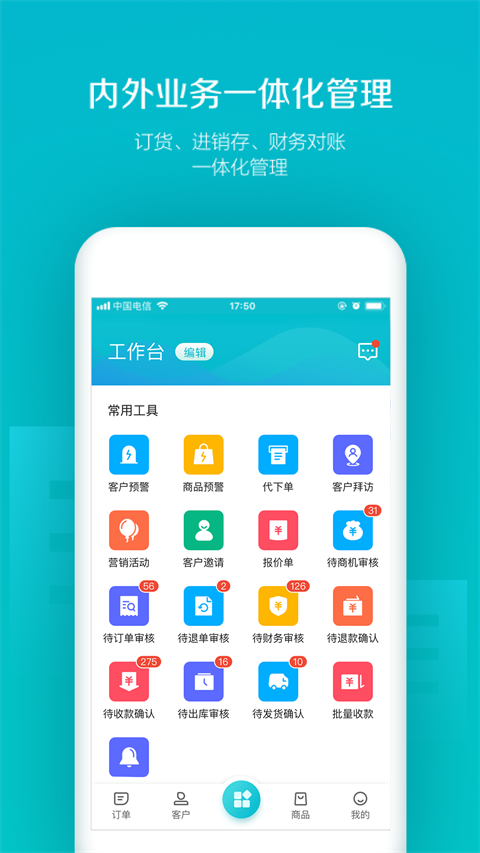 易订货最新版截图0
