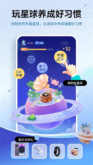 好享瘦最新版截图3