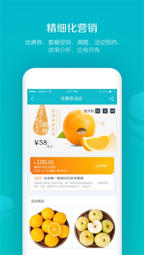 易订货最新版截图1