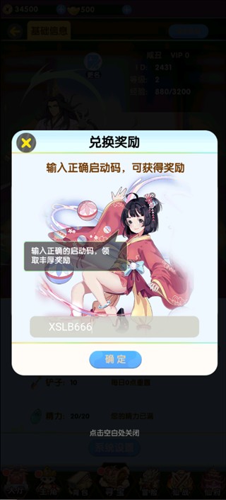口袋西游最新版