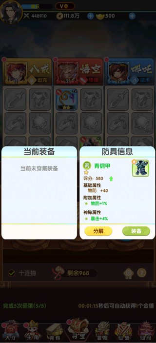 口袋西游最新版