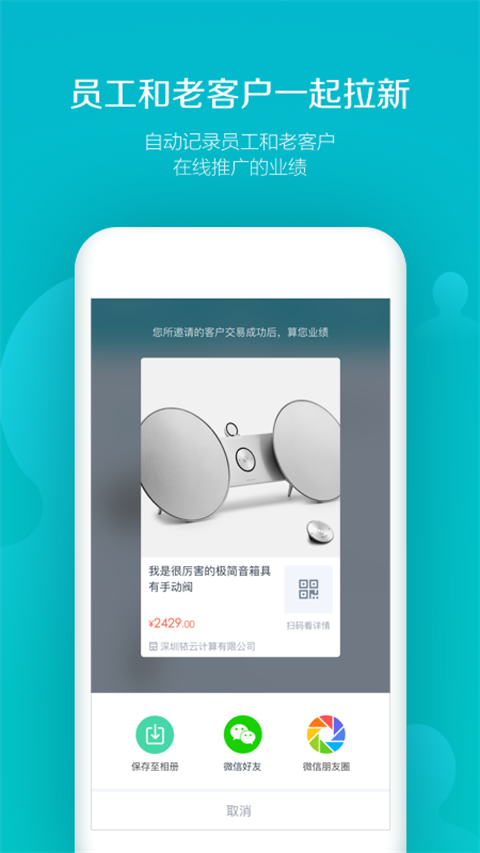 易订货最新版截图2