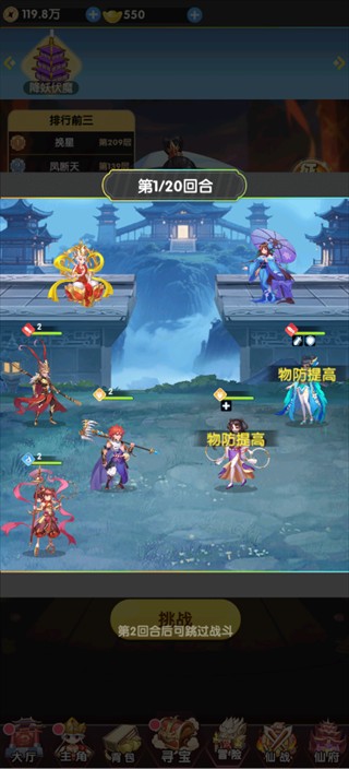 口袋西游最新版