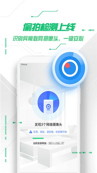 360手机卫士1.4.1极速版截图3